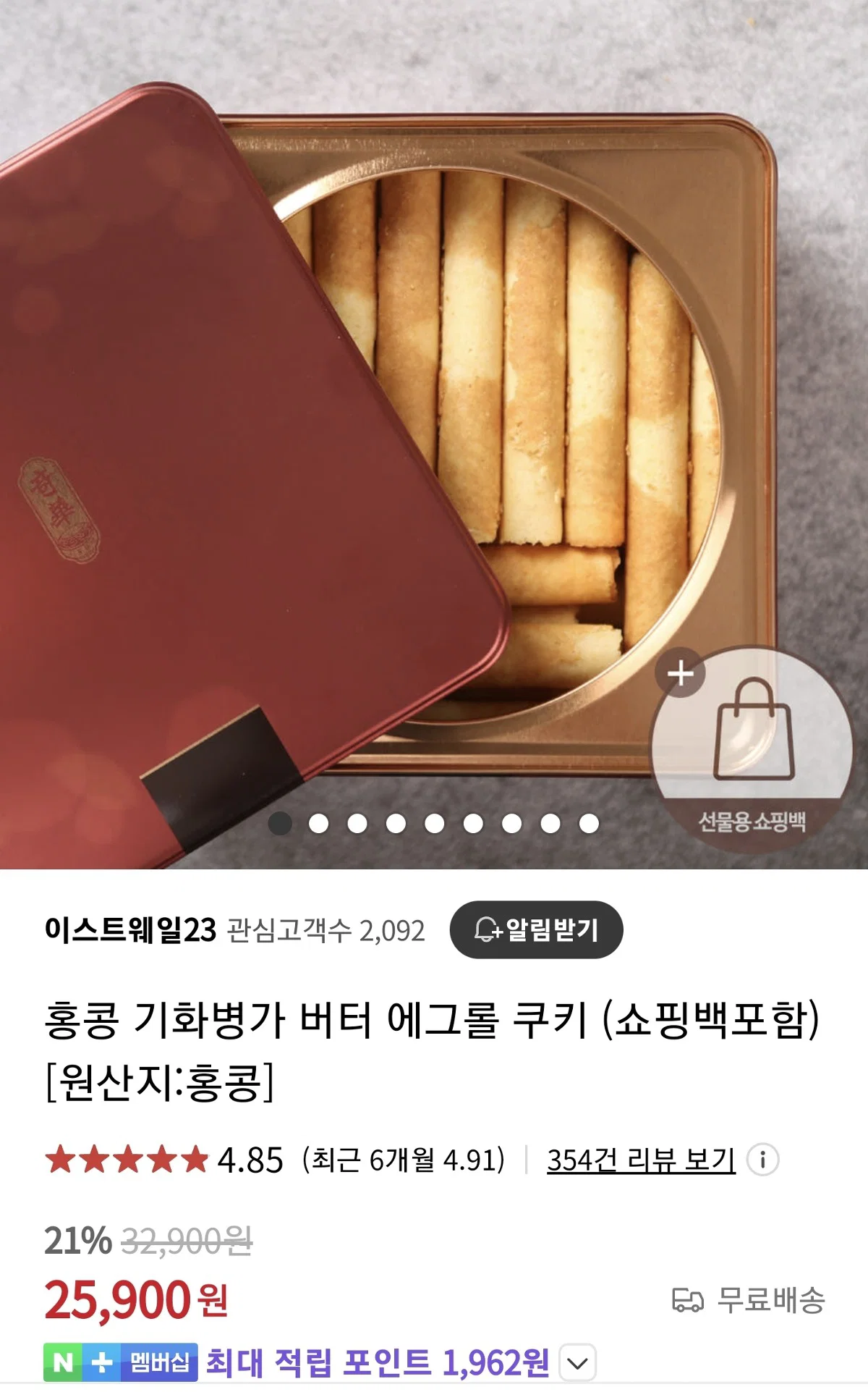 에그롤 계란맛 썸네일 3