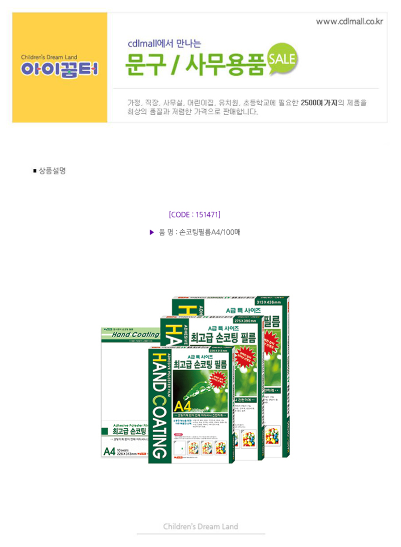 손코팅필름A4 썸네일 2