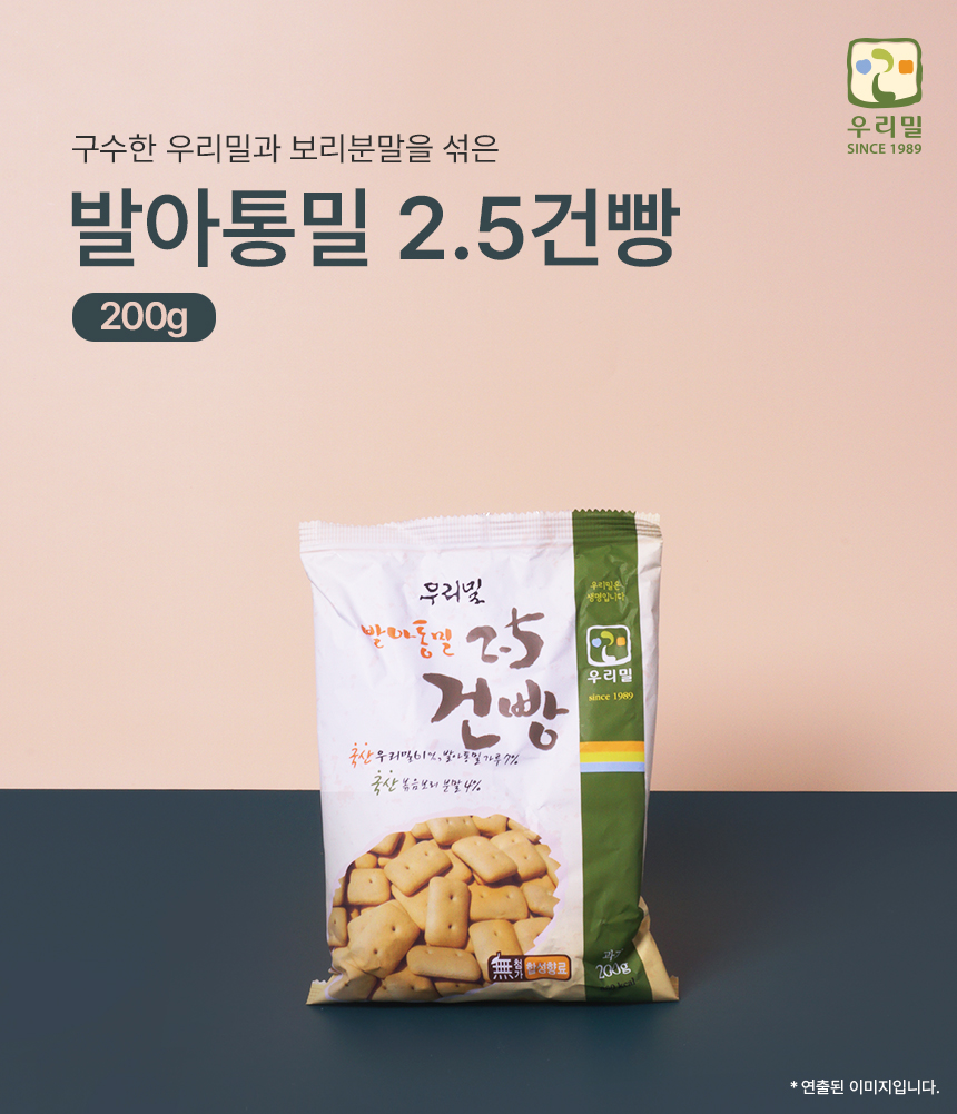 한살림 발아통밀 마늘빵 100g 썸네일 3