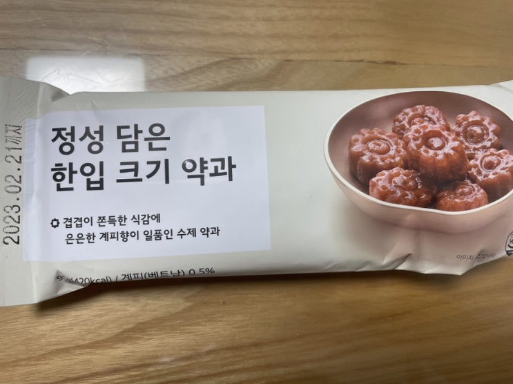 교동약과 썸네일 2