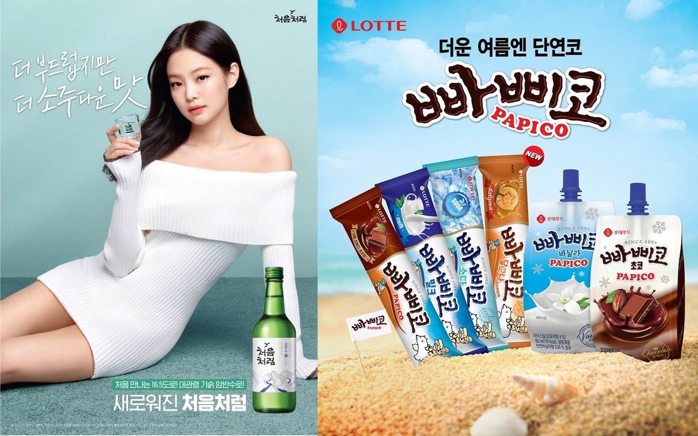 빠삐코 썸네일 2