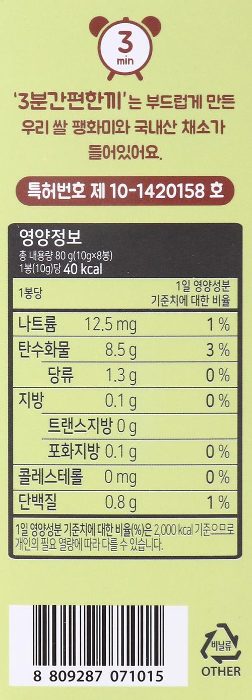 3분간편한끼 브로콜리치즈죽(50g) 썸네일 2