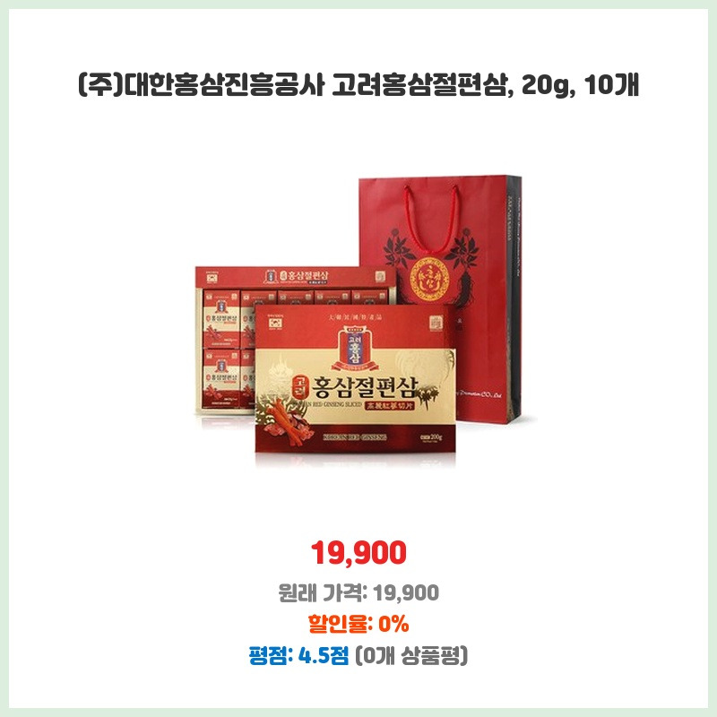 고려홍삼절편삼 20*10ea 썸네일 2