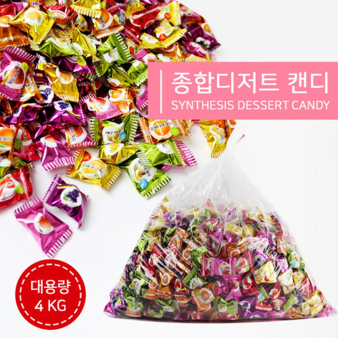 일등가격디저트캔디1500G 썸네일 2