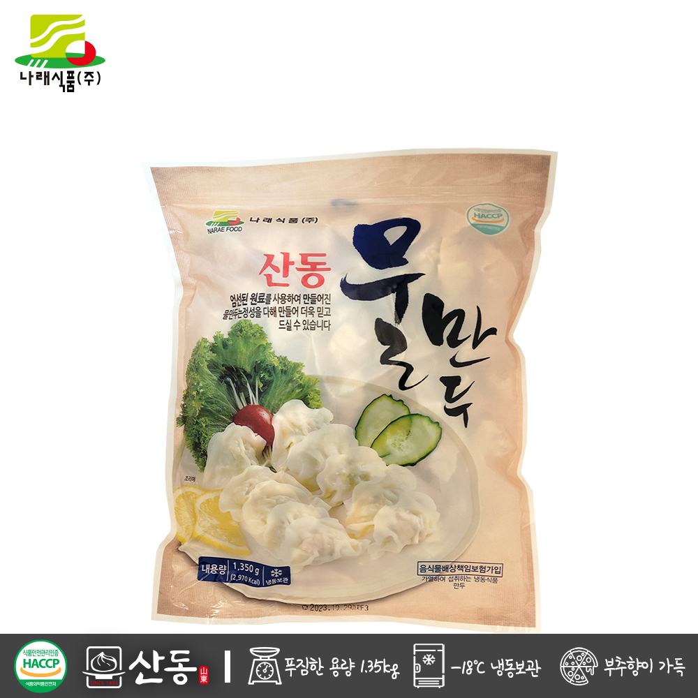 물만두 1350g 썸네일 2