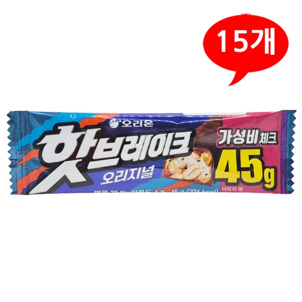 핫브레이크 오리지널 썸네일 2
