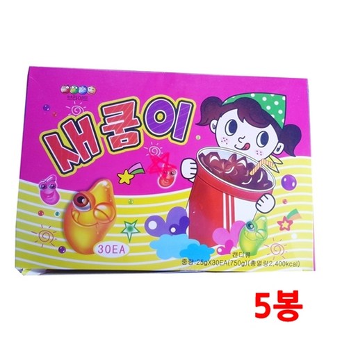 새쿰이 썸네일 2