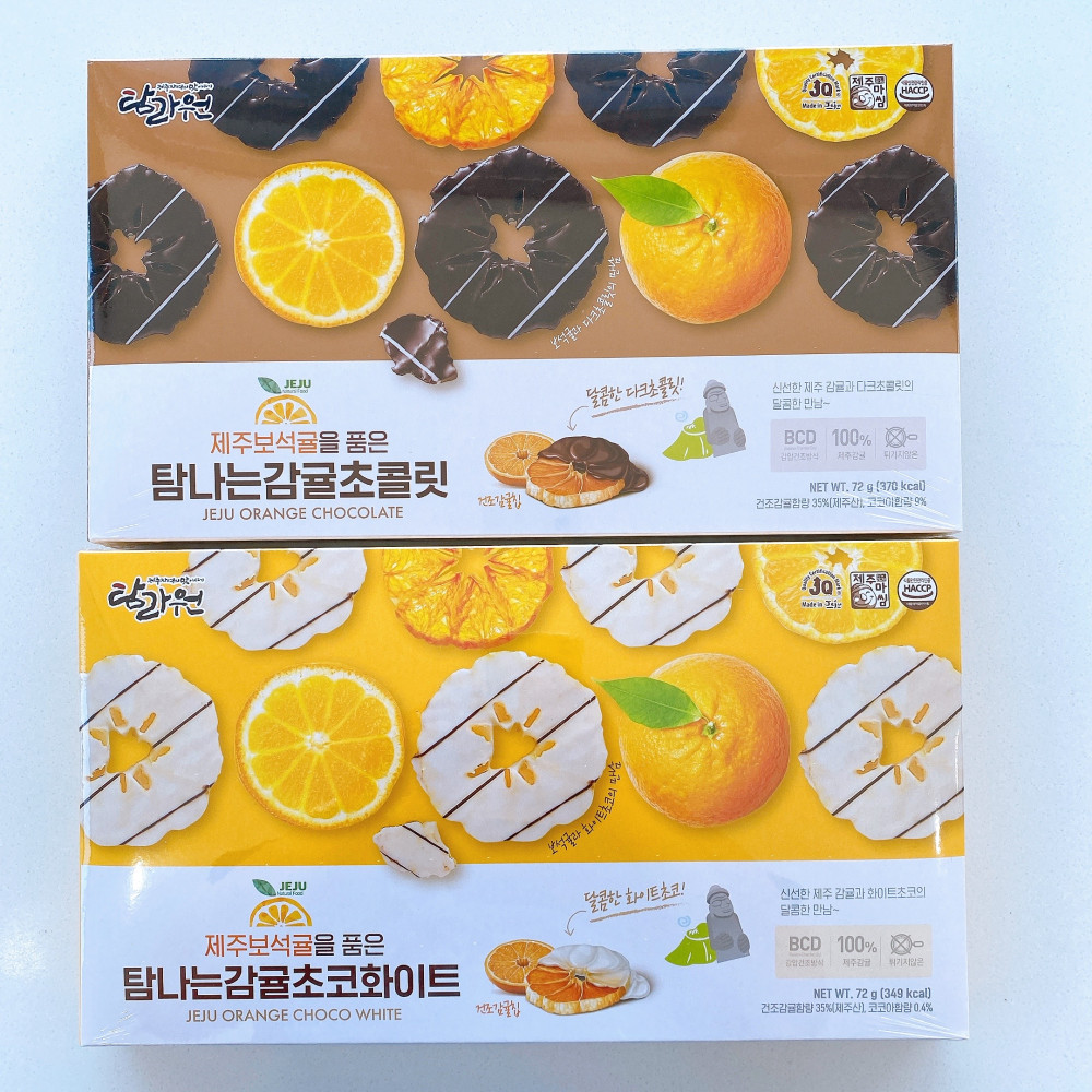 송학 감귤 초콜릿 썸네일 2