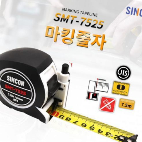 평화줄자 7.5m 썸네일 2
