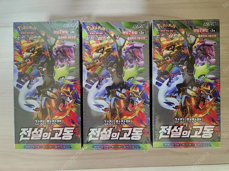 포켓몬카드/전설의고동 썸네일 2