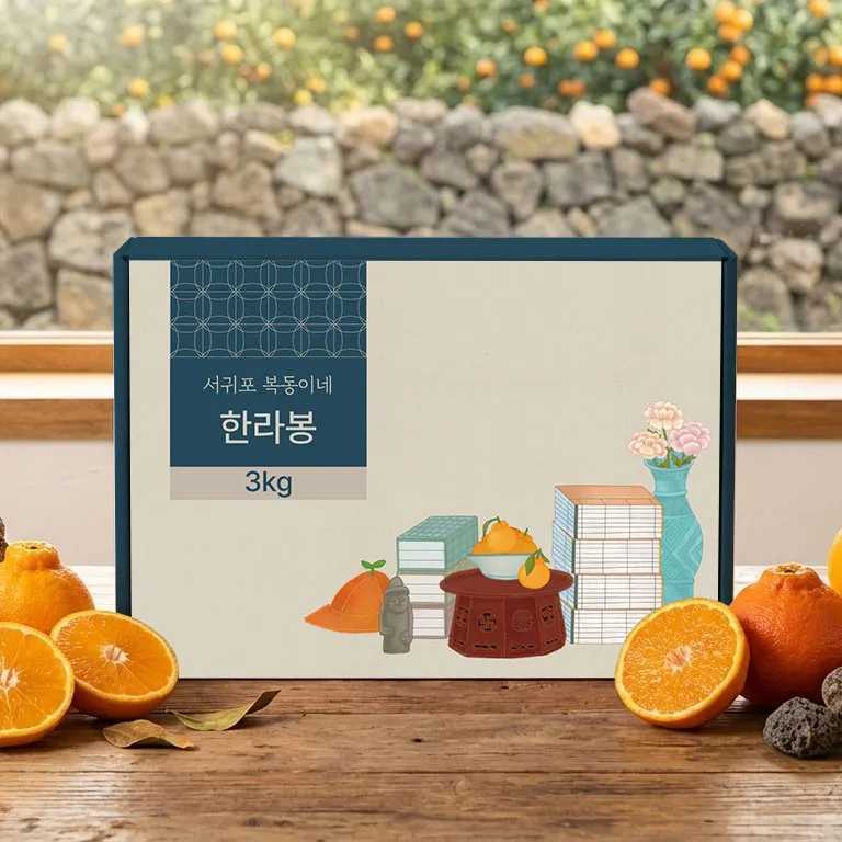 고흥유자이야기 썸네일 2
