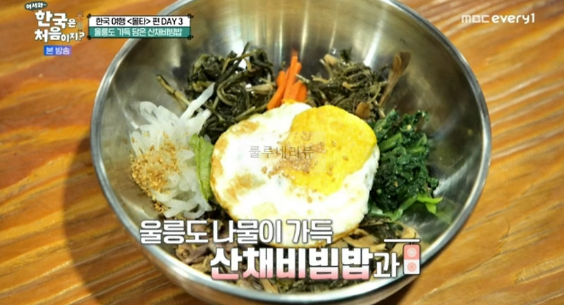 산채비빔밥 285G 썸네일 3