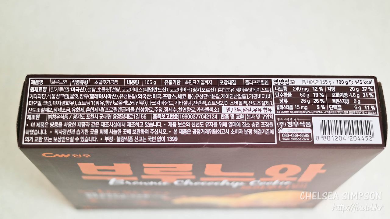 청우_디엘초코렛_100G 썸네일 2