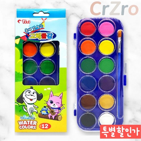 C)빼꼼수채화물감/12색 썸네일 3