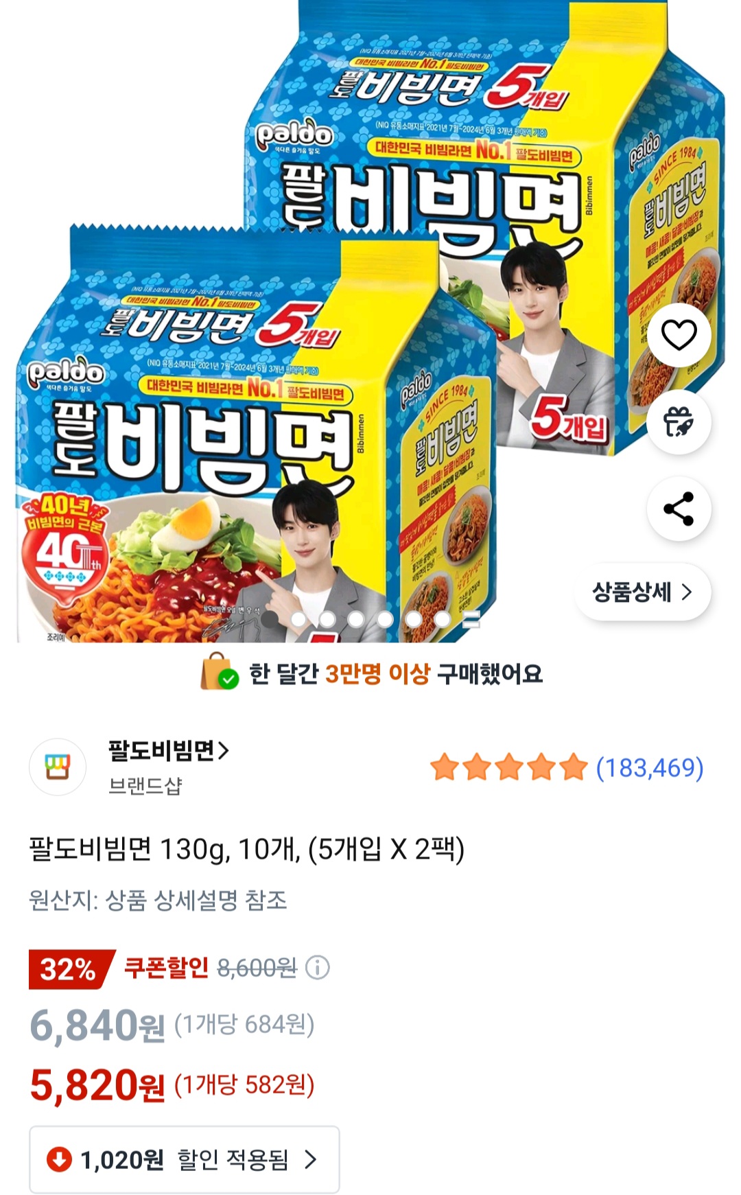 (주)팔도 비빔면 130G x 1EA 썸네일 2