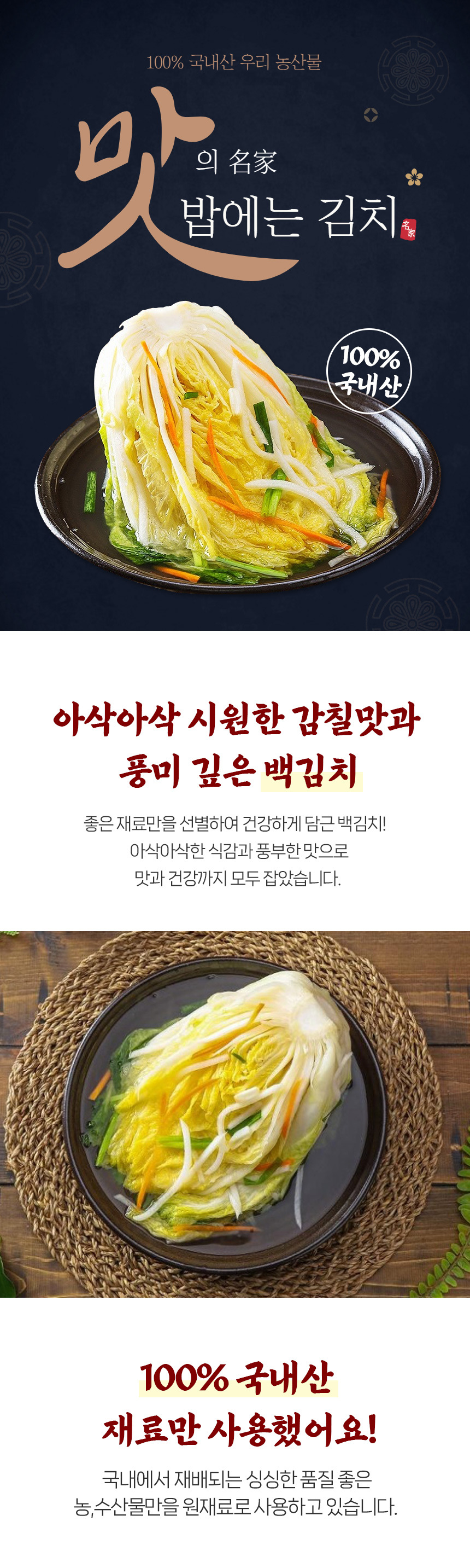 유기농백김치1kg 썸네일 3