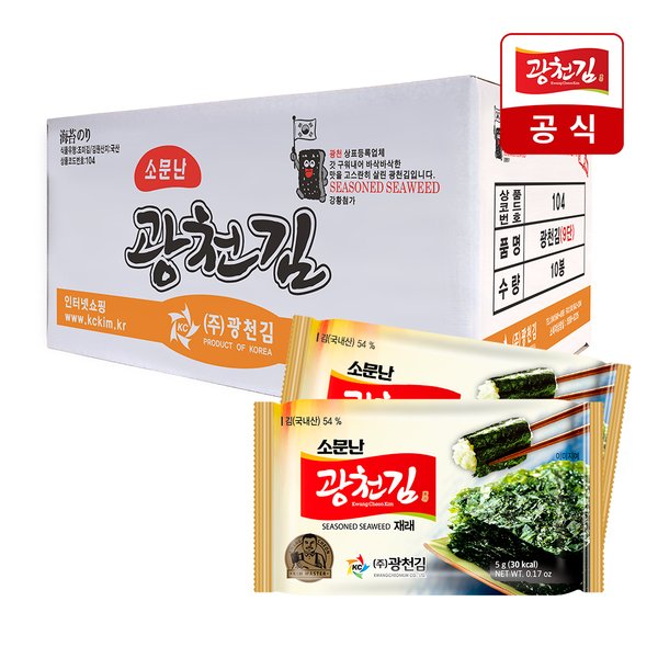 (주)해원식품 대천참맛 도시락김5g 9봉 썸네일 2