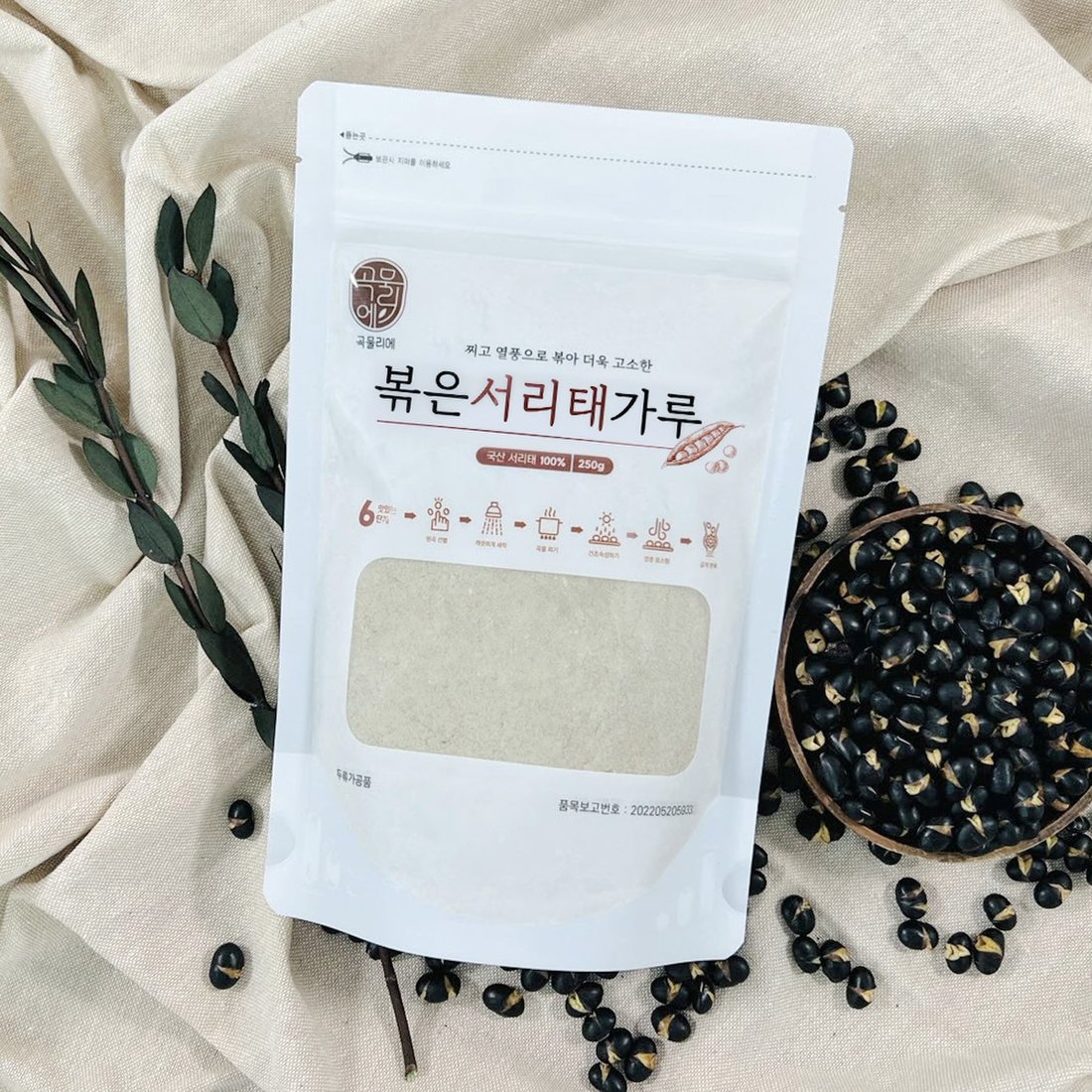서목태가루 쥐눈이콩 250G 썸네일 3