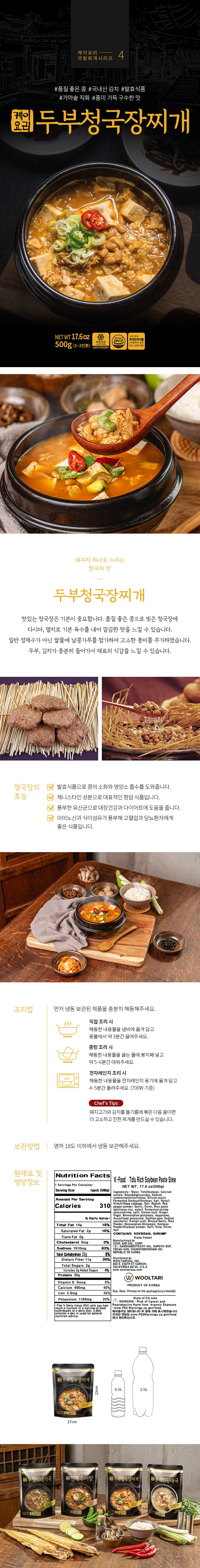 청세식품 청도한재청국장 500g 썸네일 3