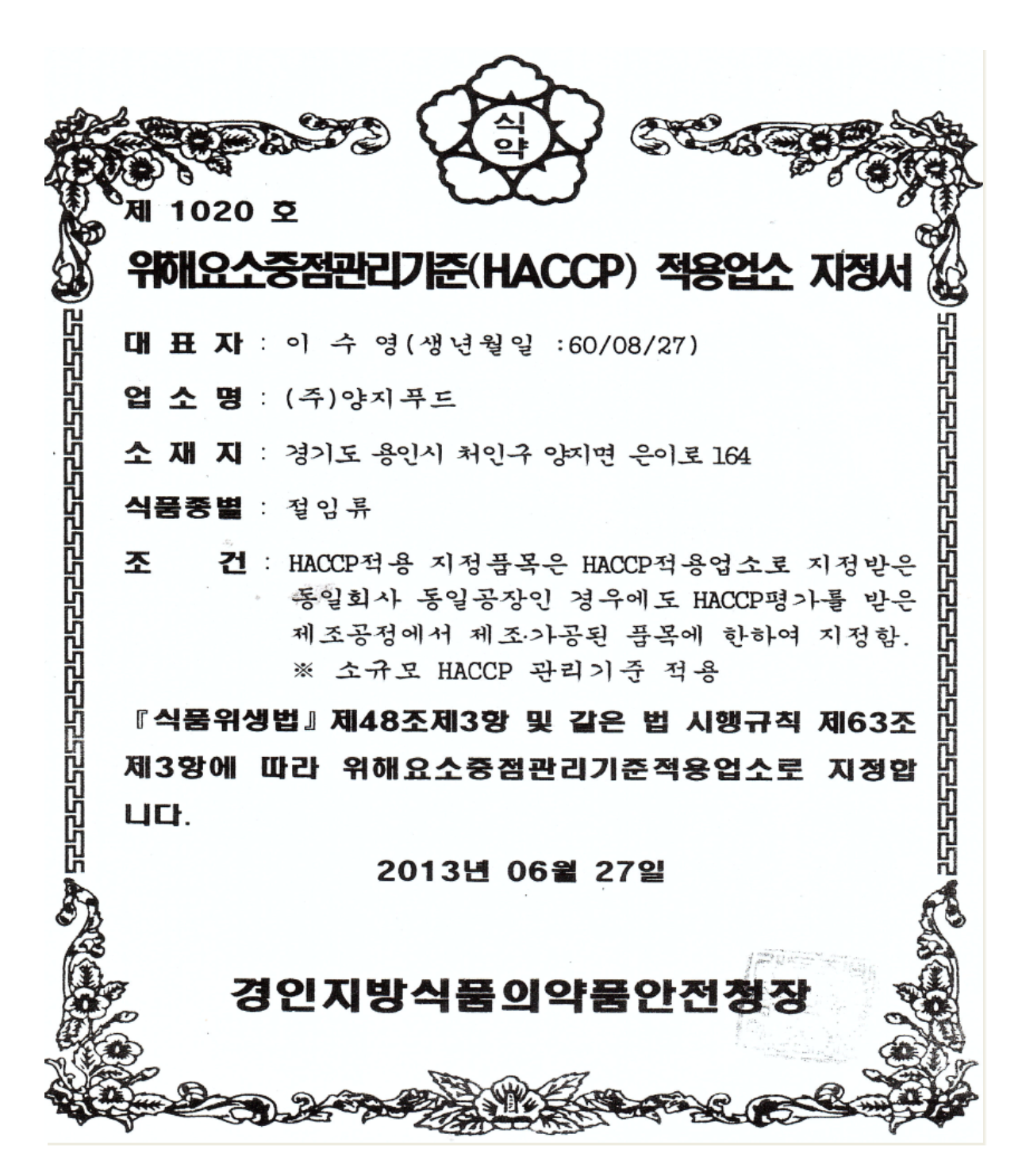 산들내음 양배추1.2kg/EA 썸네일 2