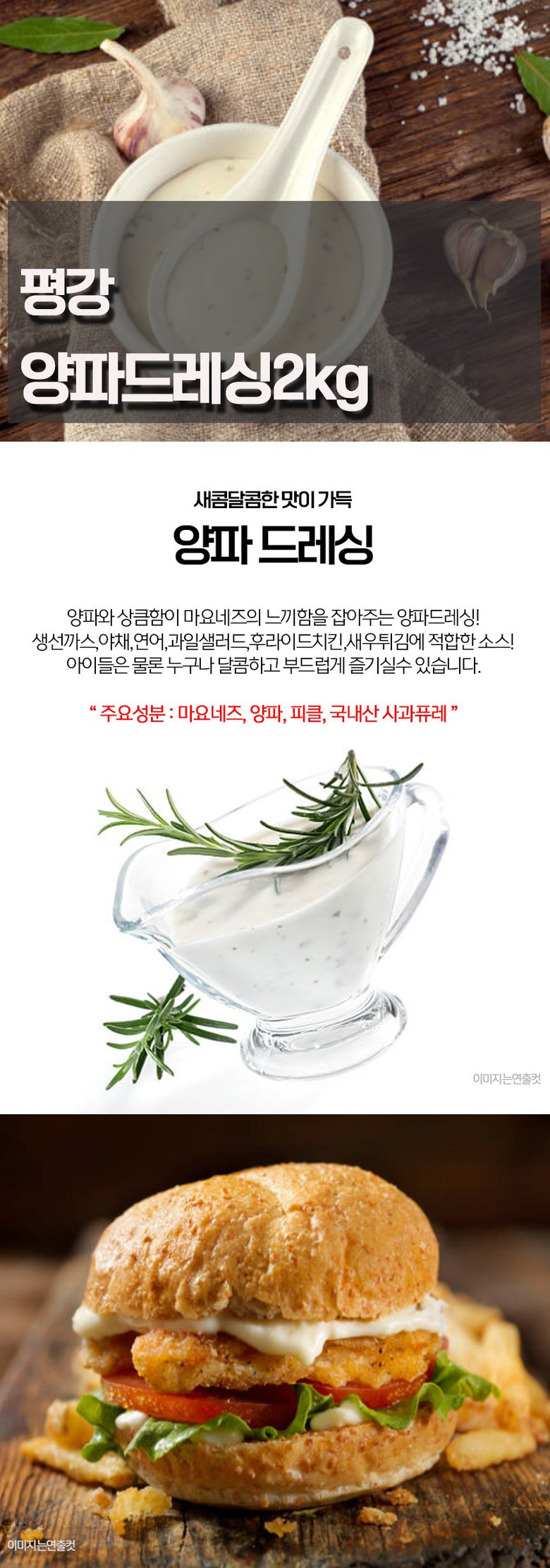 한마루푸드 양파소스 2kg 썸네일 3