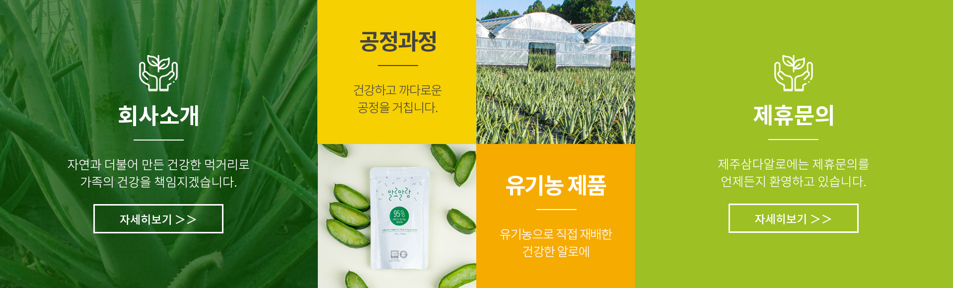 제주삼다알로에제주삼다알로에30개3000g 썸네일 2