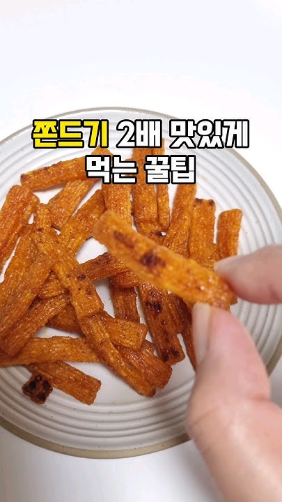 쫀득쫀득쫀드기튀김/떡볶이맛 썸네일 3