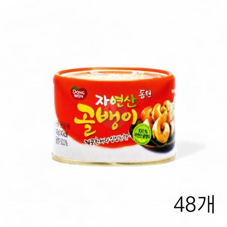 큰구슬골뱅이가미 140G 썸네일 3