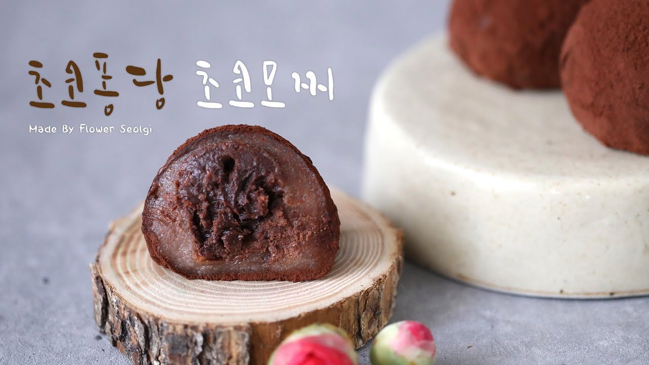 초코모찌 썸네일 2