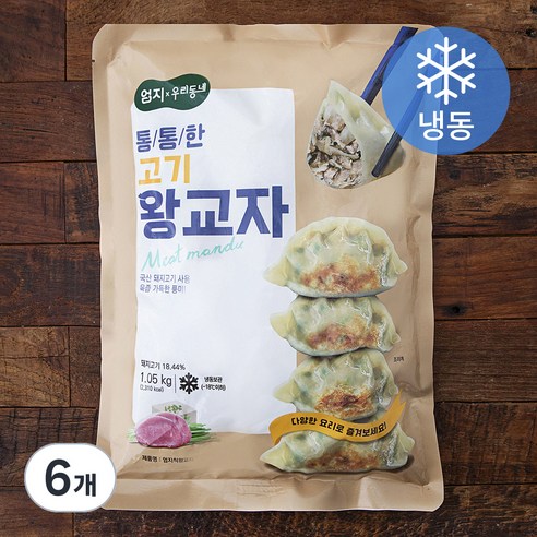 와이즐렉물만두 405*2 썸네일 2