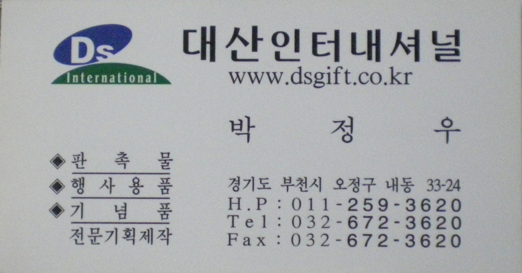 (주)대산인터내셔널 너트앤크래커 썸네일 3