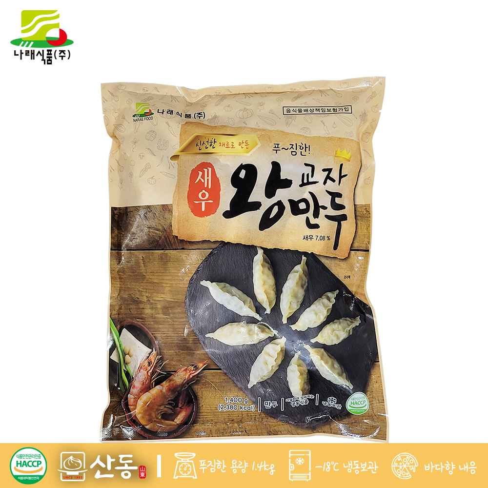 나래식품(주) 산동실속동군만두 1400 썸네일 2