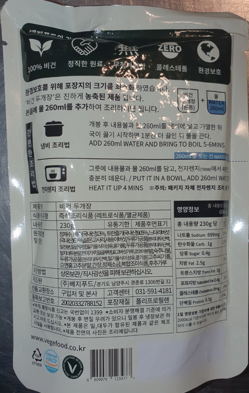 베지킨 1kg 썸네일 3