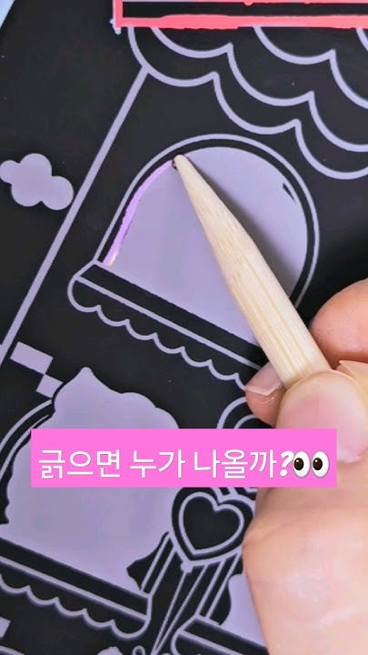 스크래치+컬러링북/캐치티니핑 썸네일 2