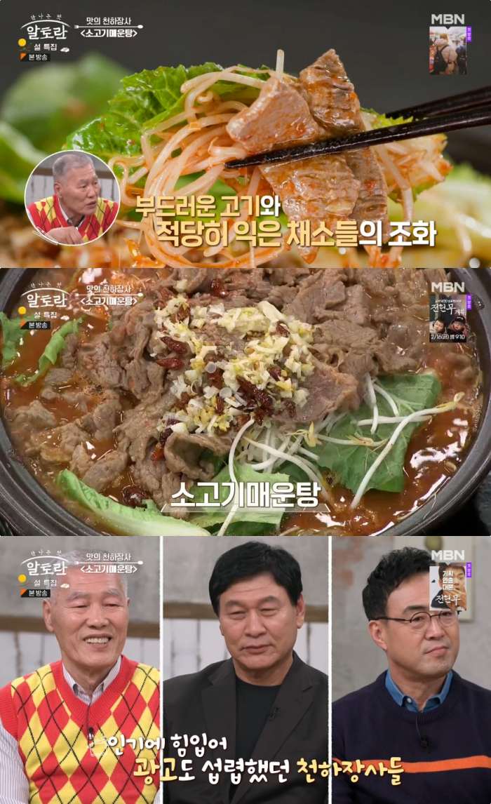 천하장사 육포 소고기 썸네일 2