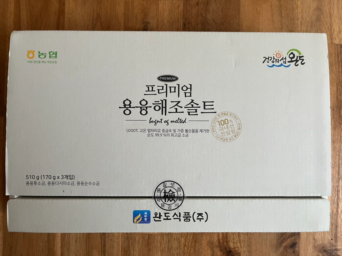 비타솔트(세트) 썸네일 3