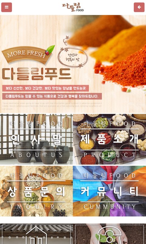 다들림참기피가루500g(무지) 썸네일 2