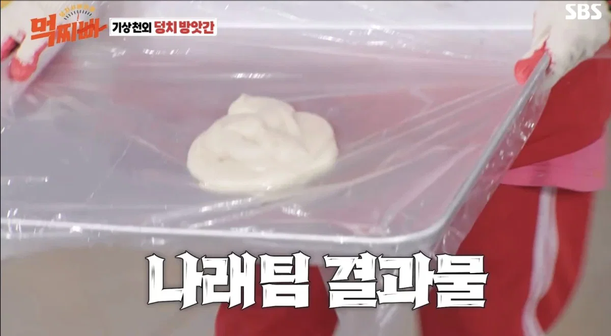 떡빵아 썸네일 2
