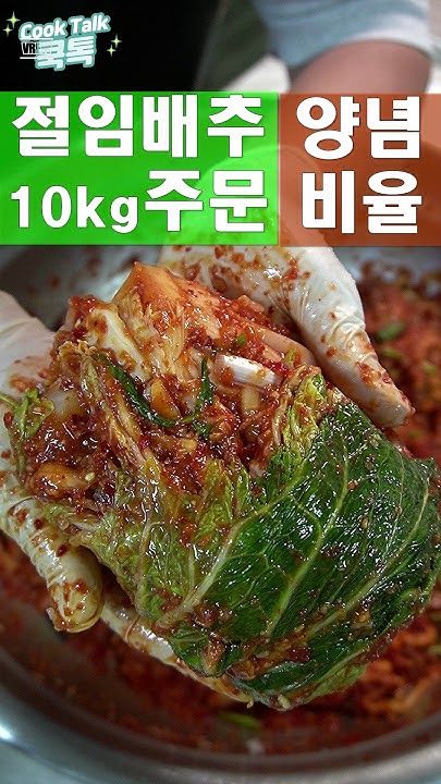 절임배추10kg 썸네일 2