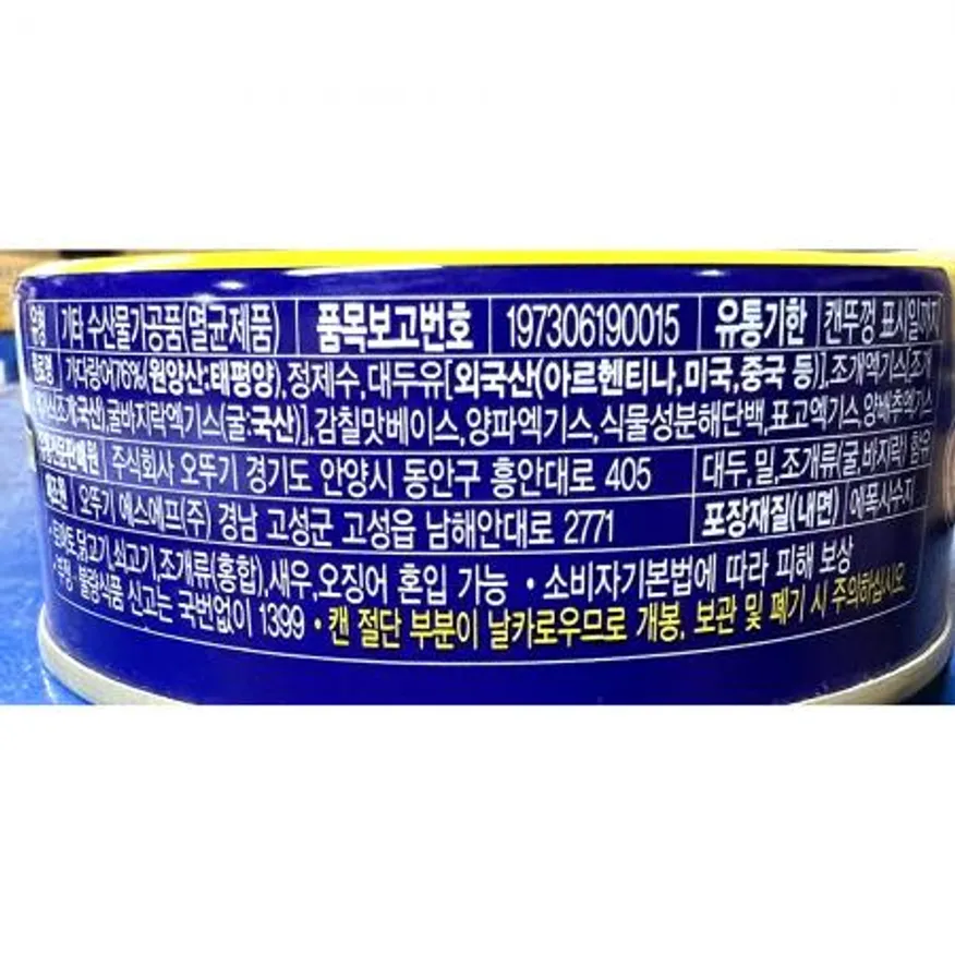 동원고추참치 100Gx3S 썸네일 2