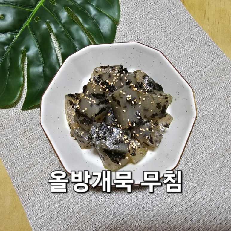 (주)남한산성식품 올방개묵 520g 썸네일 2