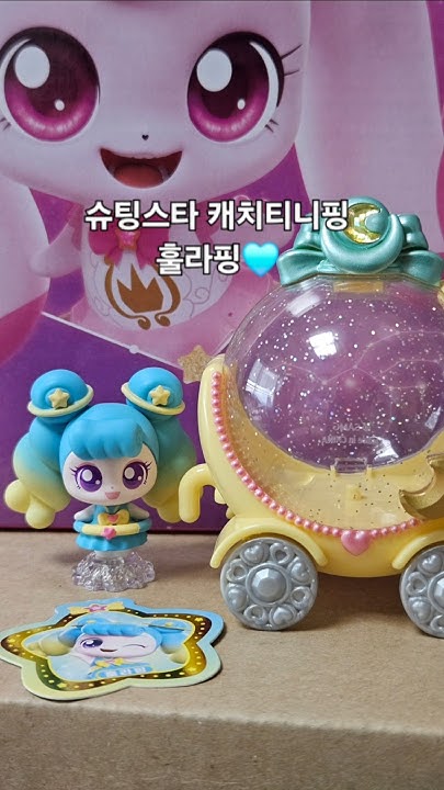 슈팅스타캐치티니핑 훌라핑 썸네일 3
