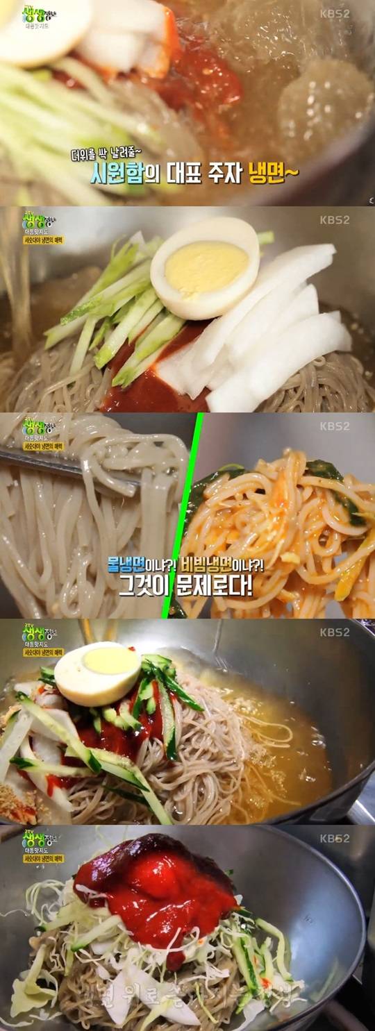 화평동비빔냉면 썸네일 3