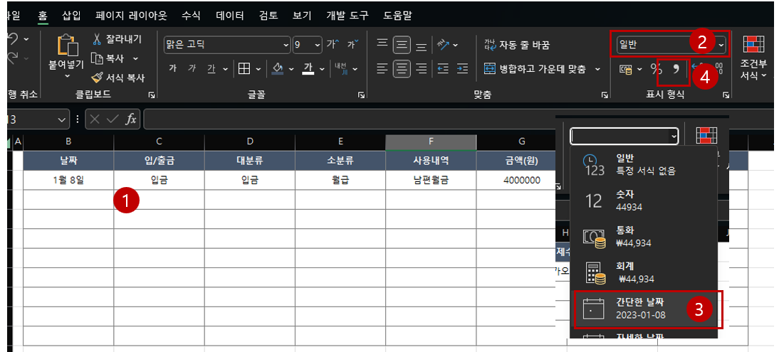 Y)가계부 썸네일 3