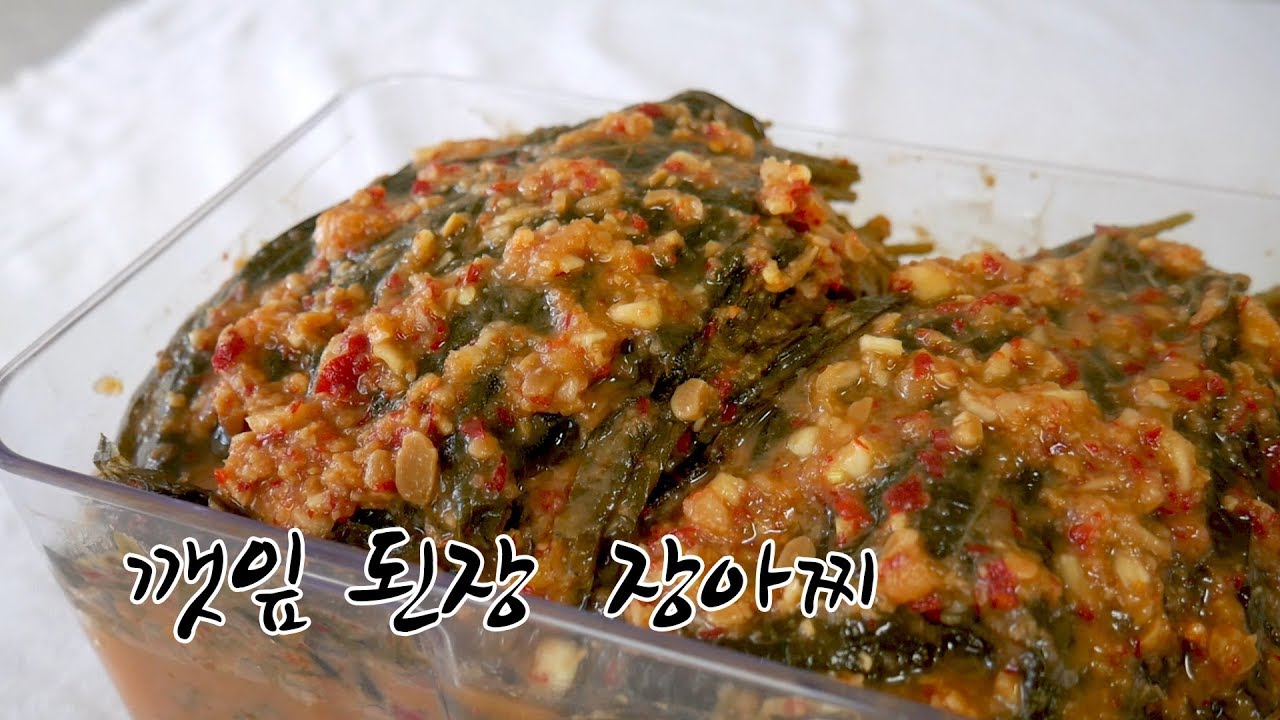 된장깻잎장아찌 2kg 썸네일 3