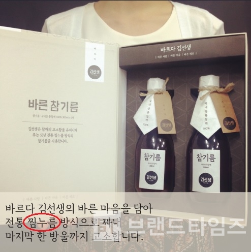 김선생바른참기름300 썸네일 2