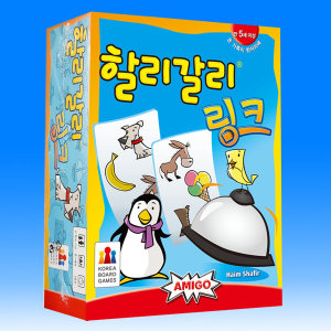 할리갈리 익스트림 썸네일 2