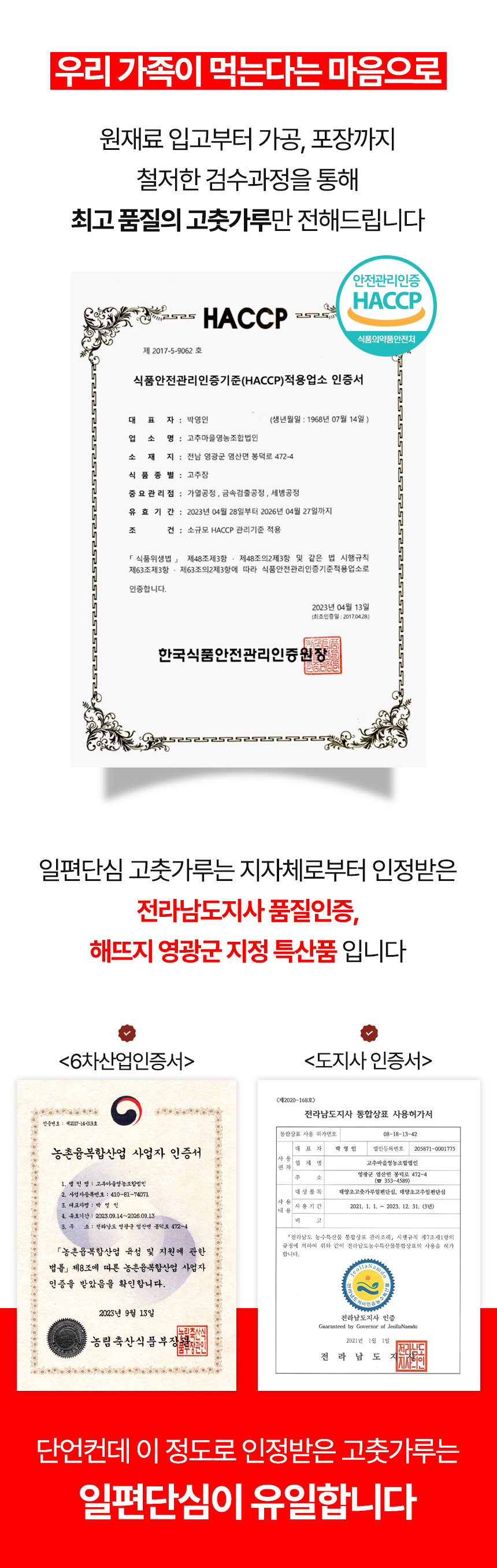 대주그린푸드 참깨마을고추동네 고향참향기름 3667G x 1EA 썸네일 2