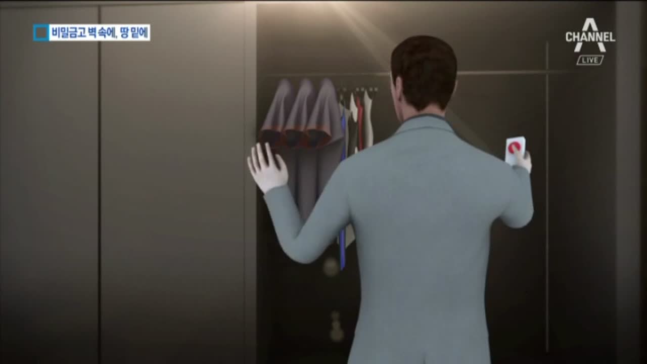 비밀금고 썸네일 2