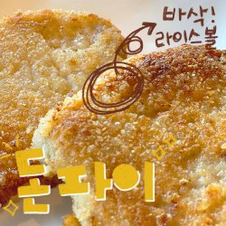 초록나무크리스피21곡 10 썸네일 2